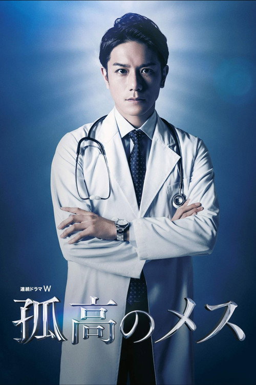 A Lone Scalpel poster