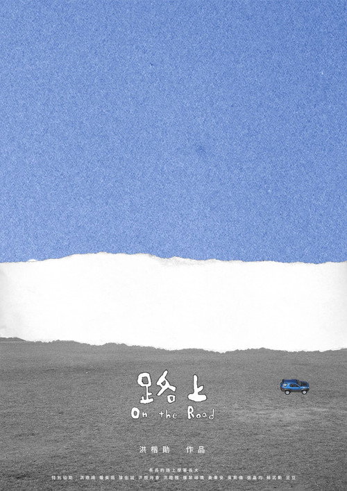 On the Road poster