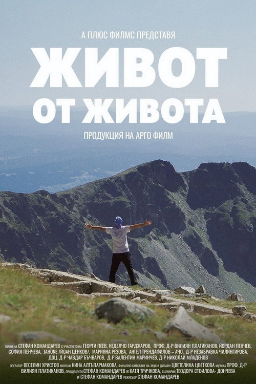 Life from Life poster