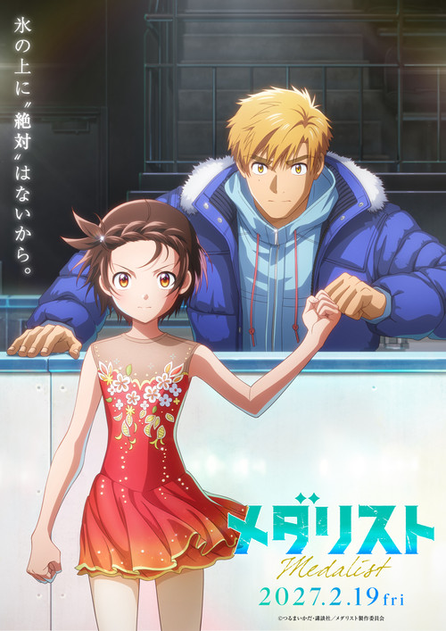 Medalist Movie poster