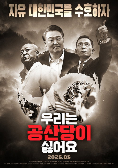 We Hate Communists poster