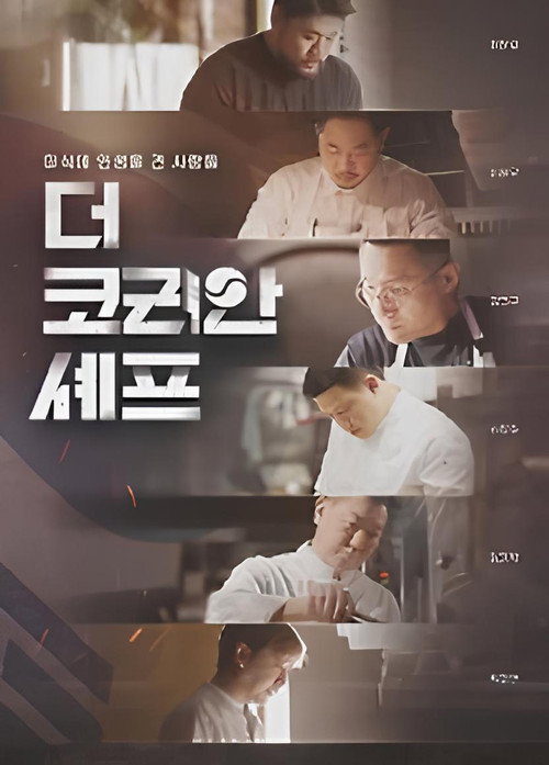The Korean Chef poster