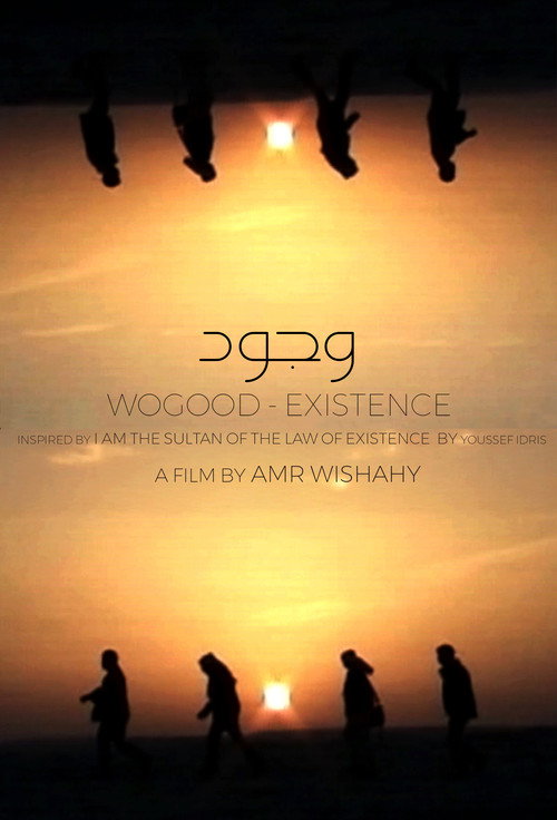 Existence poster