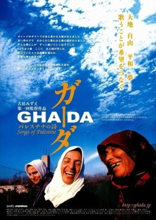 Ghada: Songs of Palestine poster