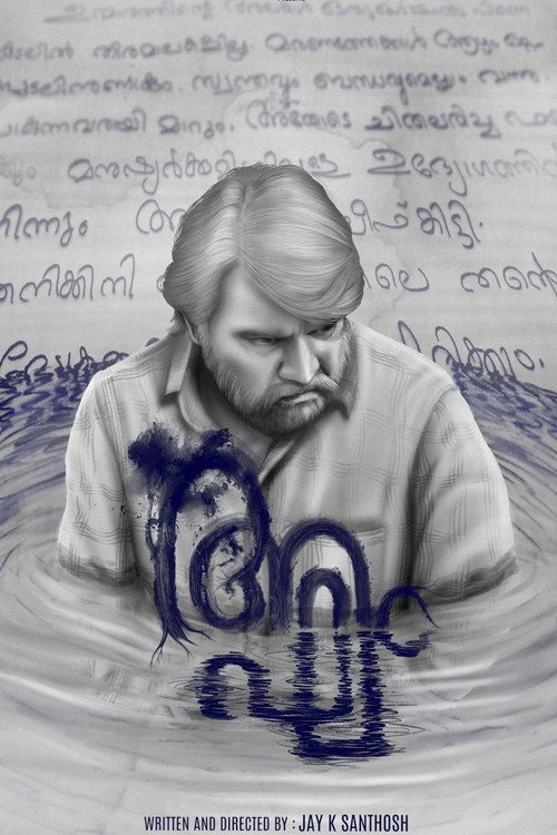 Agham poster