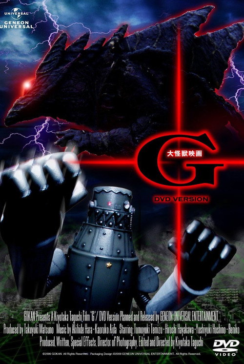 Daikaiju Eiga G poster