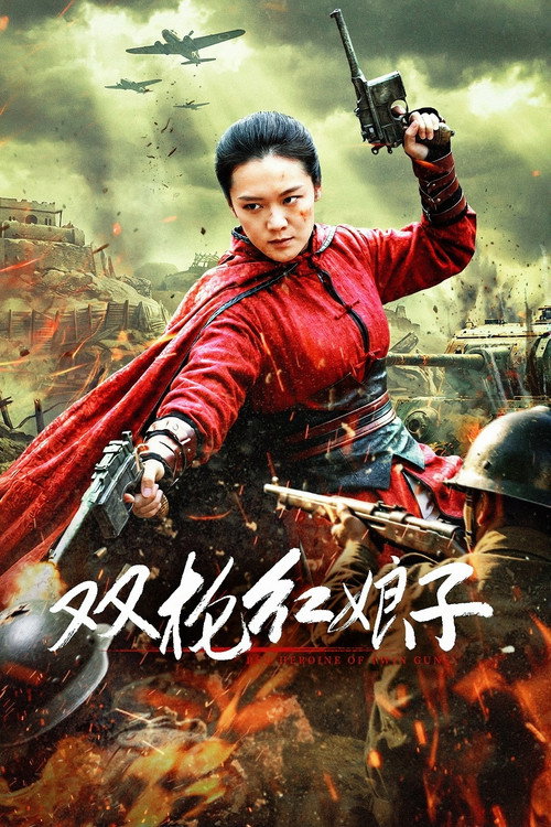 Red Lady With Two Guns poster
