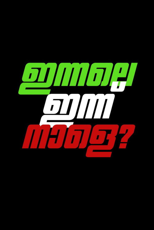 Innale Inn Nale poster
