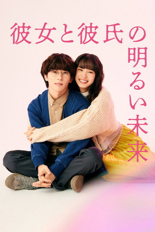 A Bright Future for Her and Her Boyfriend poster