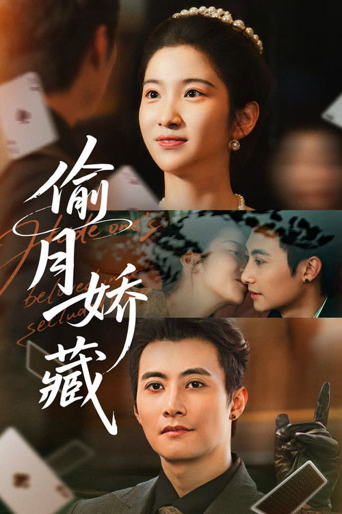 Tou Yue Jiao Cang poster