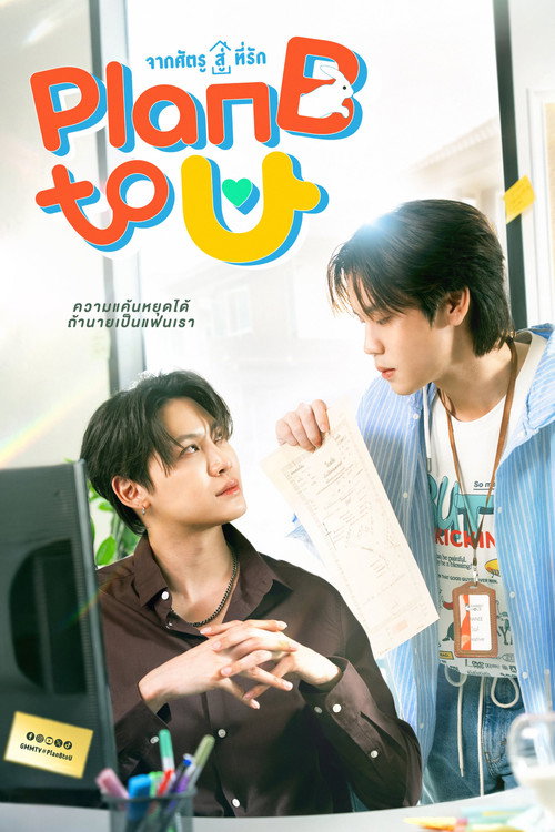 Plan B to U poster