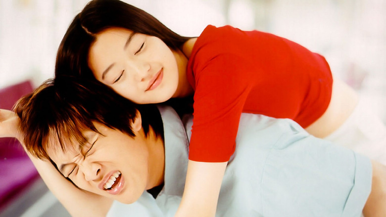 My Sassy Girl still 1