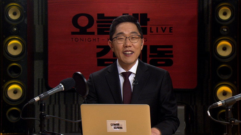Tonight Kim Je-dong still 1