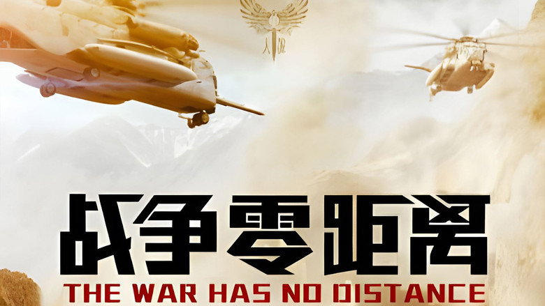 The War Has No Distance still 2