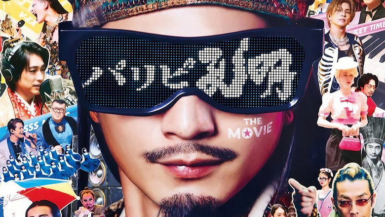 Ya Boy Kongming! The Movie still 1