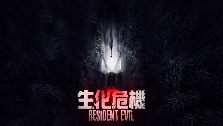 Resident Evil still 3