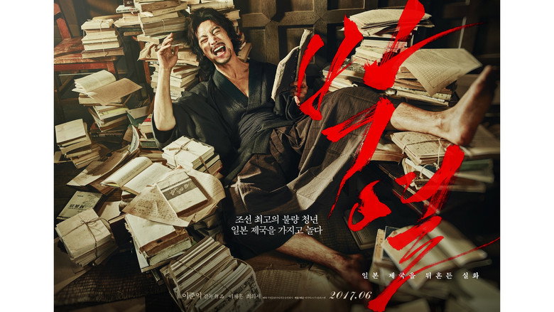 Anarchist from Colony still 2
