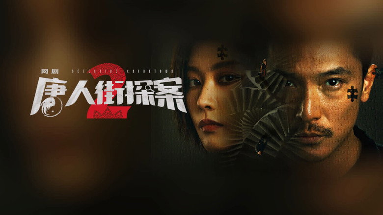 Detective Chinatown still 1