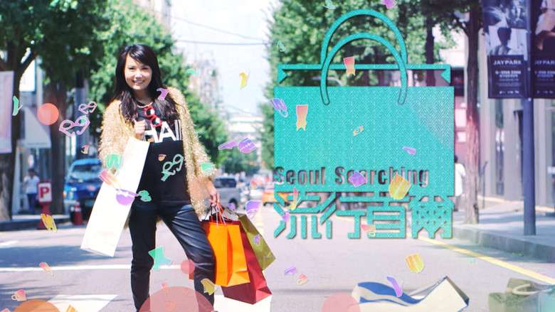 Seoul Searching still 2