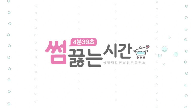Something Between Us, Comic Book Café still 2