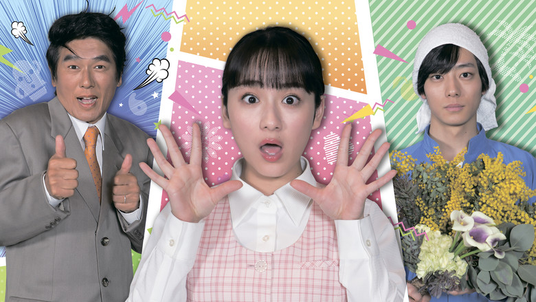 Himawari: Miyazaki Legend still 2