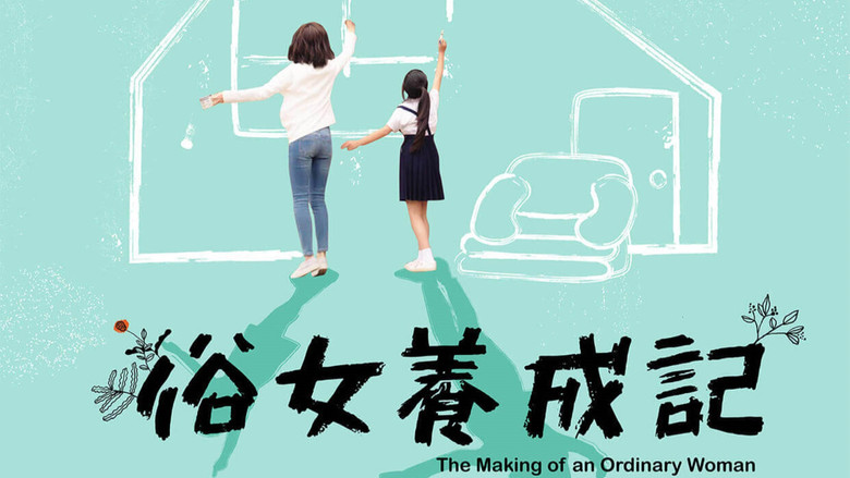The Making of an Ordinary Woman still 1