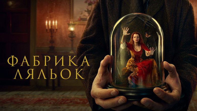 The Doll Factory still 4