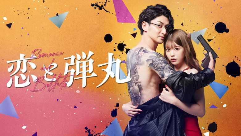 Yakuza Lover still 7