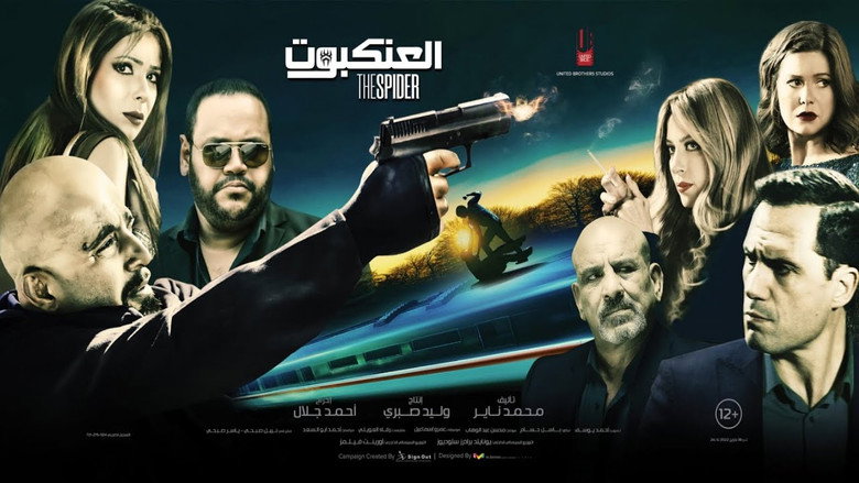 The Spider still 5