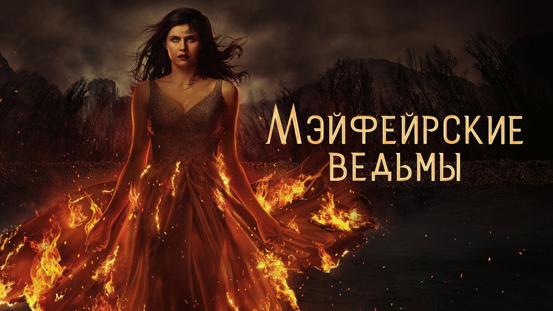 Mayfair Witches still 4