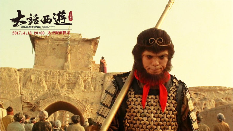 A Chinese Odyssey Part Two: Cinderella still 1