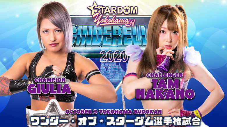 Stardom Yokohama Cinderella 2020 still 2