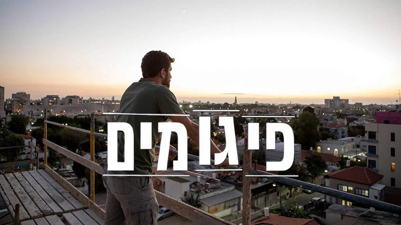 Scaffolding still 3