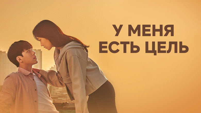 Here's My Plan still 2