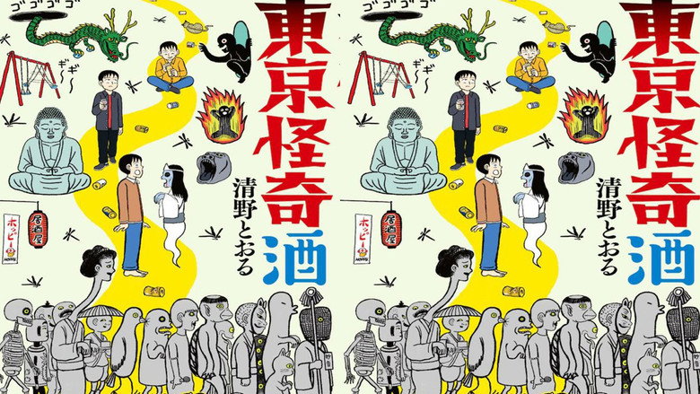 Tokyo Kaiki Zake still 2