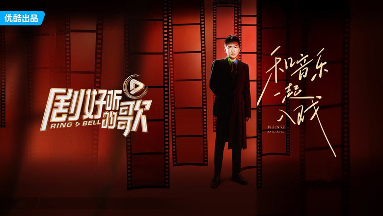Ring & Bell still 1
