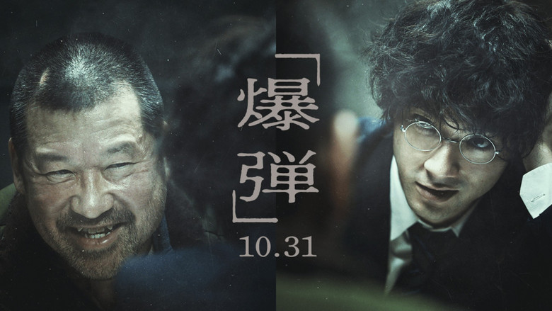 Suzuki=Bakudan still 3