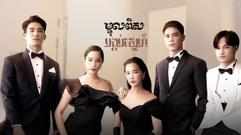 Khem Sorn Plai still 4