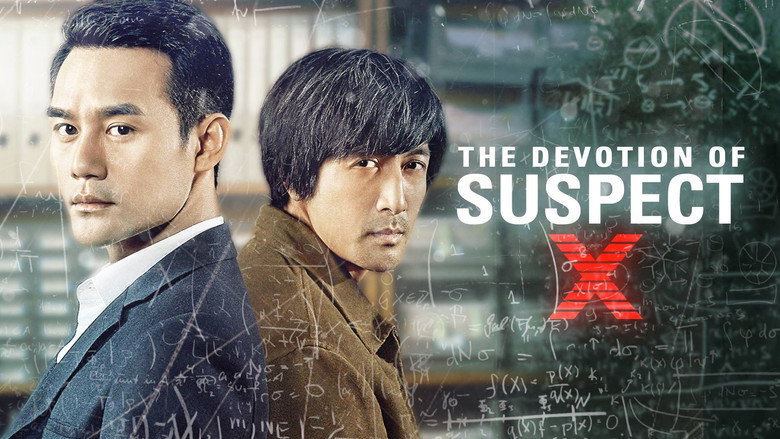 The Devotion of Suspect X still 6