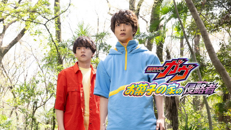 Kamen Rider Gavv: Invaders of the Candy House still 2
