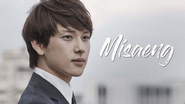 Misaeng: Incomplete Life still 7