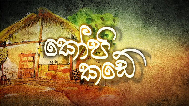 Kopi Kade still 1