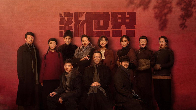 New World still 5
