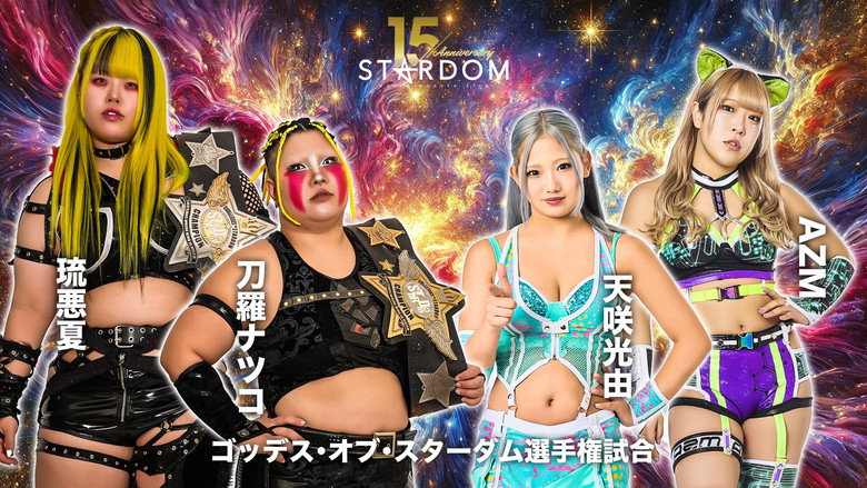 Stardom 15th Anniversary Series ~ New Year Stars 2026 in Korakuen ~ Day 1 still 1