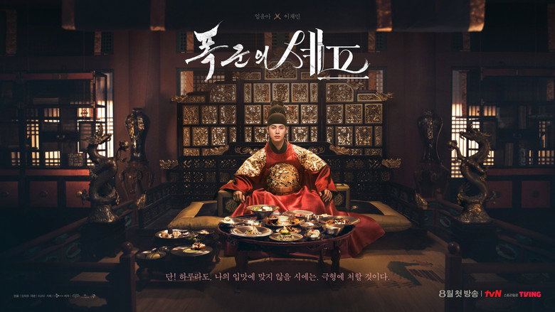 Bon Appétit, Your Majesty still 3
