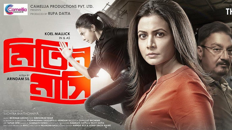 Mitin Mashi still 2