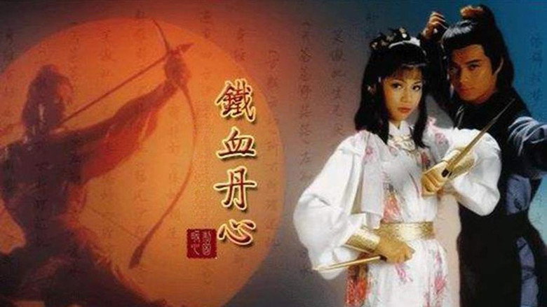 The Legend of the Condor Heroes still 3