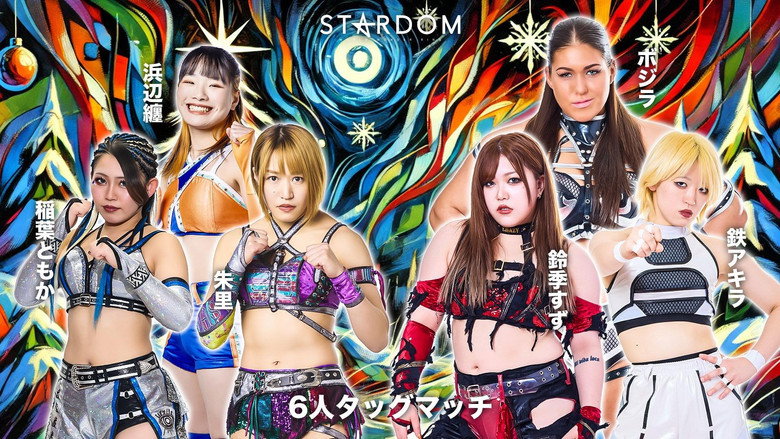 Stardom in Toyama 2025 Dec. still 5